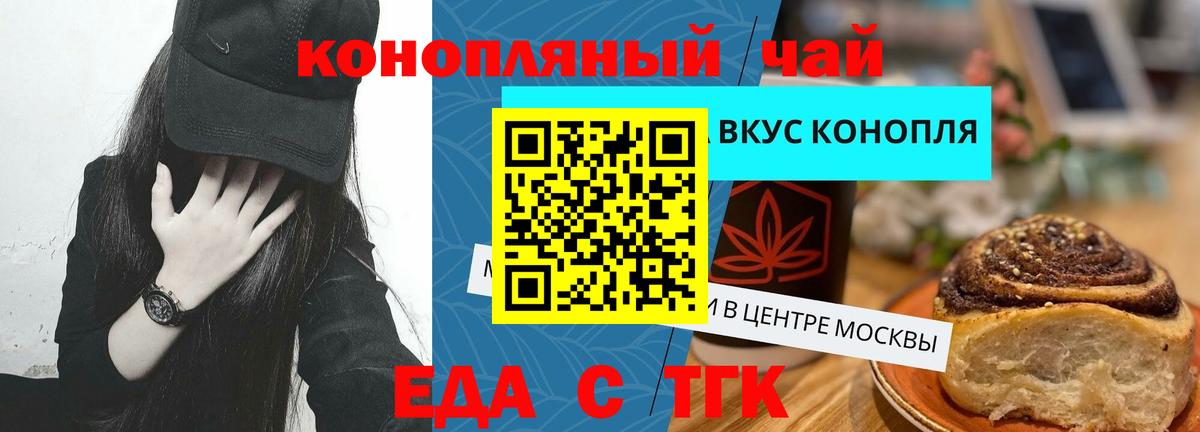 Печенье с ТГК конопля  Вход с VPN  Егорьевск 