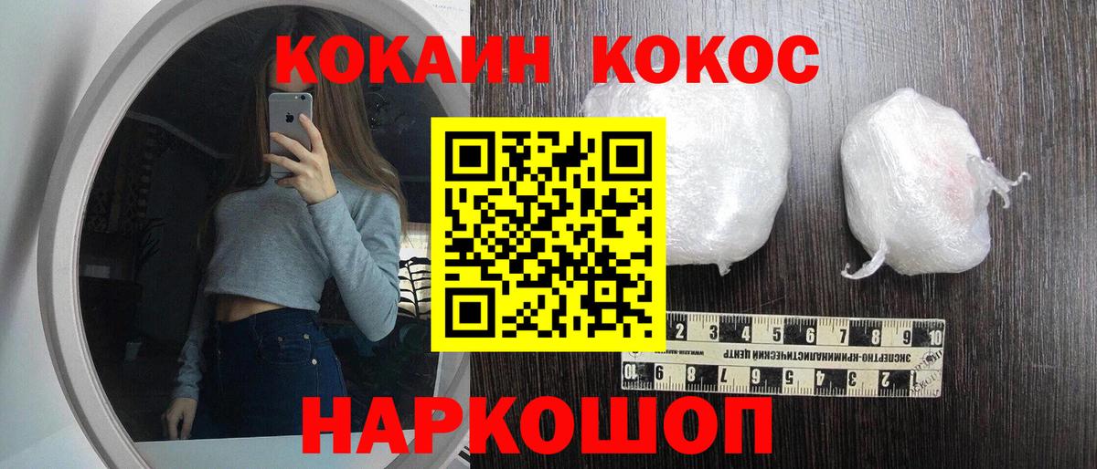 Кокаин 98% Егорьевск