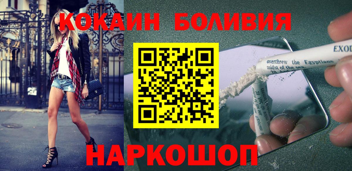 КОКАИН FishScale  Кокаин  Егорьевск  Вход с VPN 
