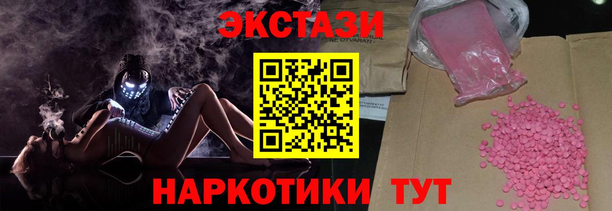 ЭКСТАЗИ 300 mg Егорьевск