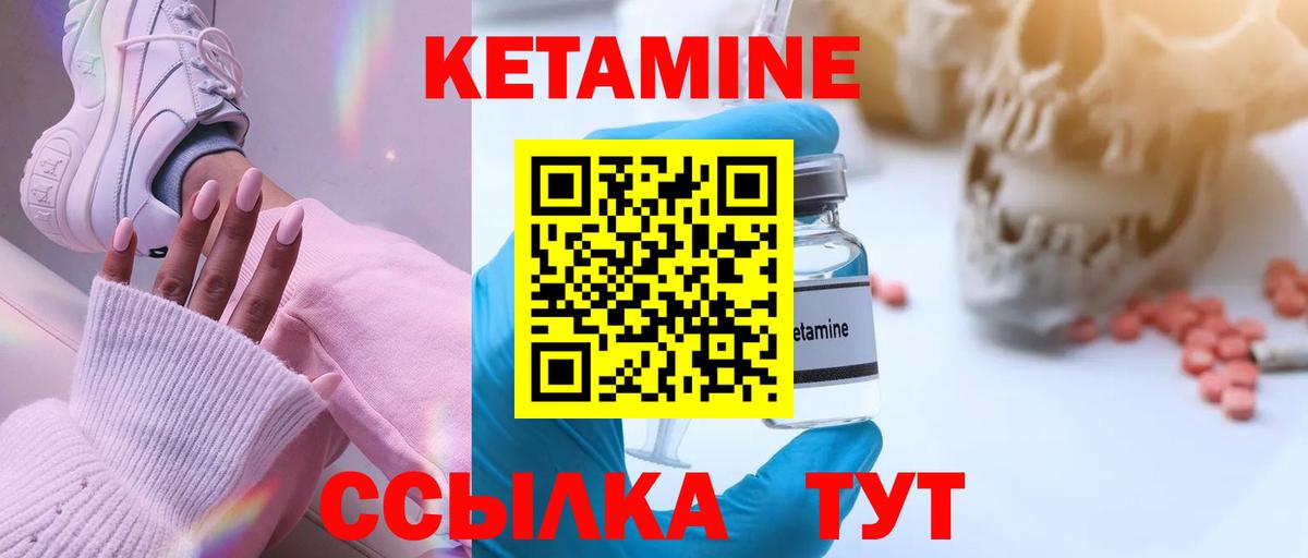 Кетамин VHQ  КЕТАМИН ketamine  Вход с VPN  гидра зеркало  Егорьевск 