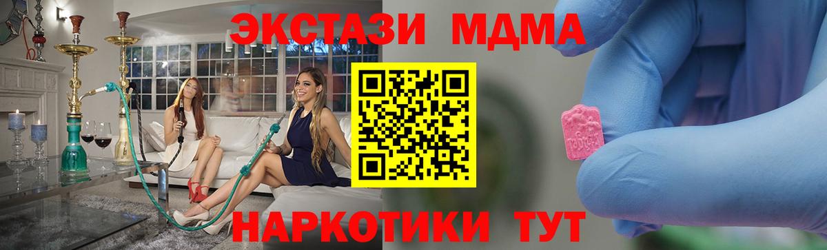 МДМА crystal  МДМА молли  МДМА  Егорьевск  Вход с VPN 