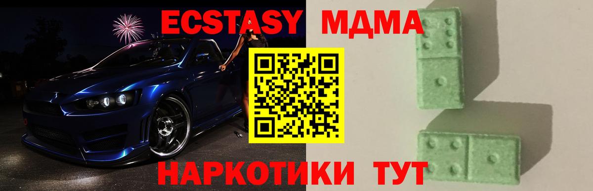 МДМА Molly Егорьевск