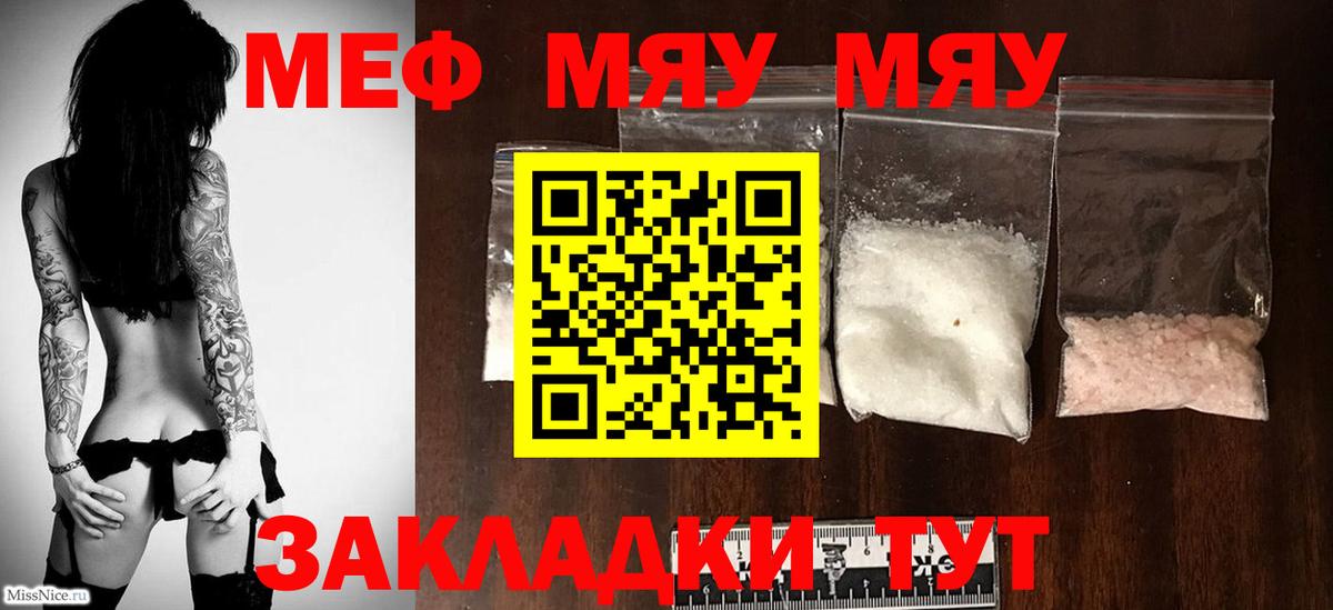 Мефедрон  МЕФ mephedrone  Мефедрон  Мефедрон 4 MMC  Вход с VPN  Егорьевск 