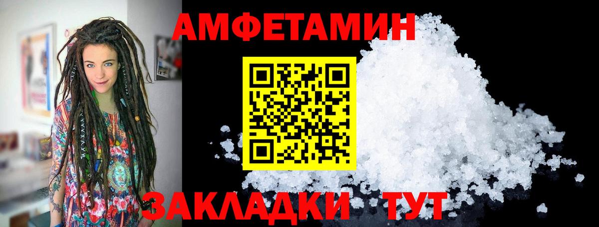 Первитин Декстрометамфетамин 99.9% Егорьевск