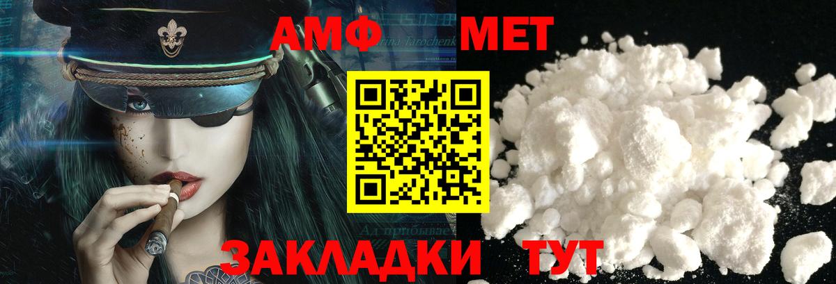 Метамфетамин пудра  Вход с VPN  Егорьевск 