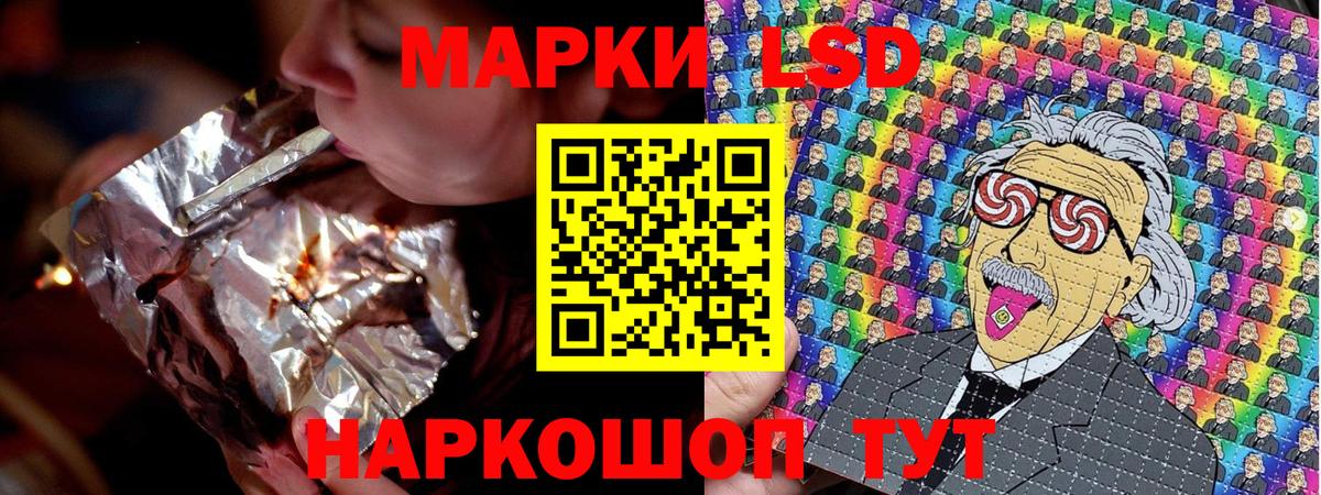 Наркотические марки 1,8мг  Наркотические марки 1,8мг  Вход с VPN  Наркотические марки  где найти наркотики  Егорьевск 