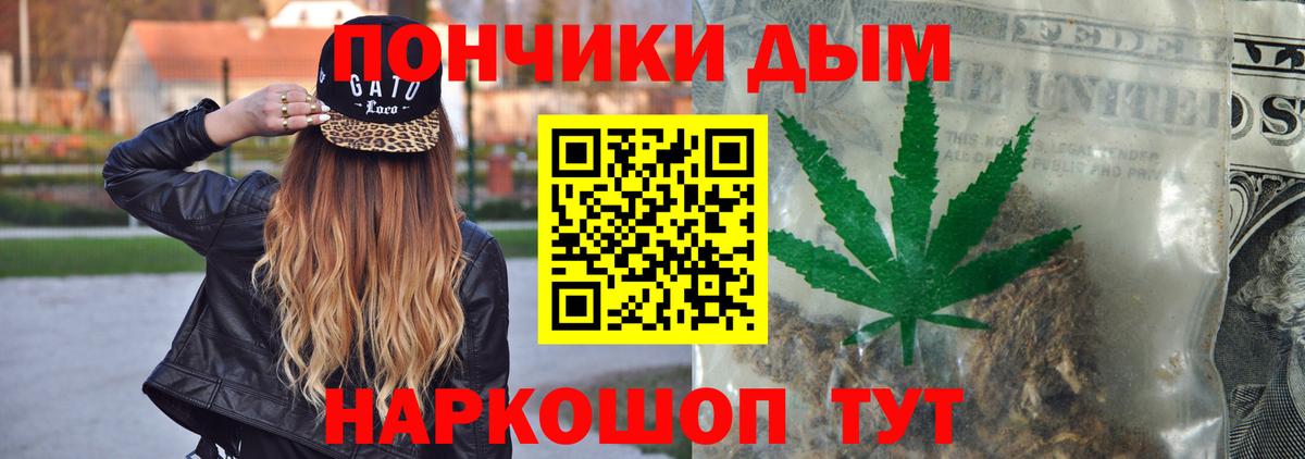 Каннабис семена Егорьевск